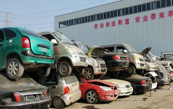黑河车辆报废手续流程全解析 黑河车辆报废手续流程全解析